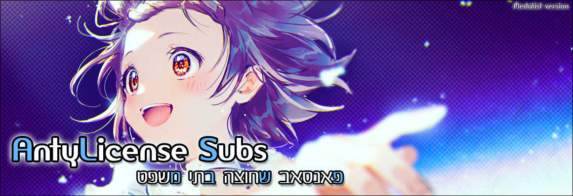 AntyLicense Subs